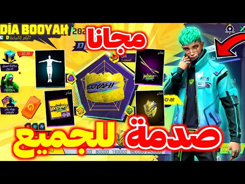 صدمة قادمة في مينا ثلجة ة  جوائز مضمونة أقوى حدث صادم