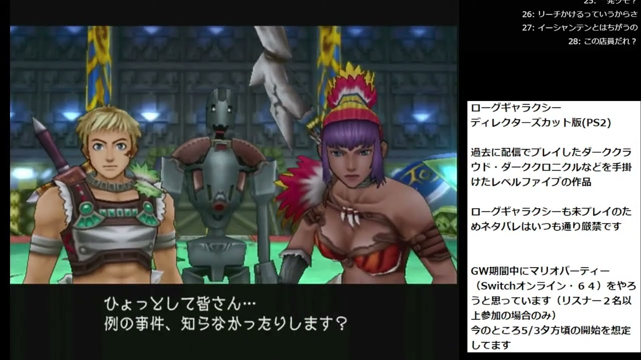 ローグギャラクシー ディレクターズカット ローグ ギャラクシー ディレクターズカット｜株式会社レベルファイブ