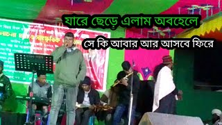 জর ছড এলম অবহলর স ক আবর আর আসব ফরশলপআবল কলম
