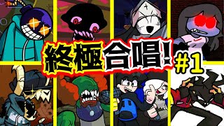 FNF BETADCIU - 終極大合唱!! + 隱藏周解鎖🔓《Friday Night Funkin'》全字幕★【魔哩煞】