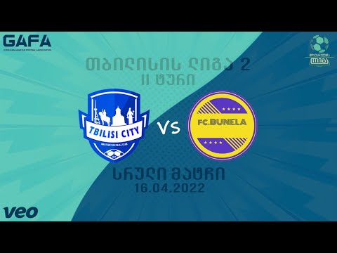 თბილისი სითი 8-0 ბუნელა (სრული მატჩი)