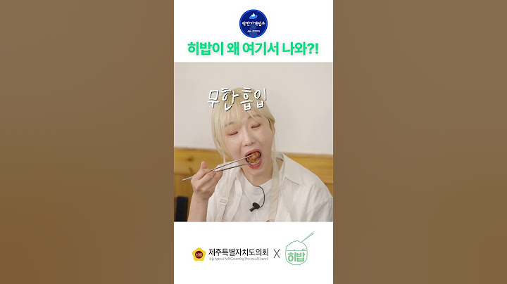히밥이 왜 여기서 나와?! 히밥이 제주도에 온 특별한 그 이유는?!