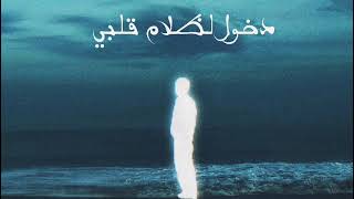 Islam-Nv Kl Dah Alklam - كل ده الكلام