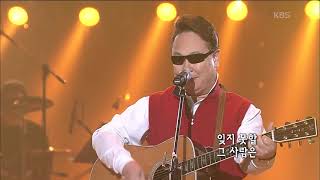 이용복 -  '그 얼굴에 햇살을'  [KBS 콘서트7080, 20070224] | Lee Yong-bok