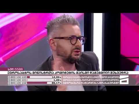 ალექსანდრე ბარამიძე: მე ვვარაუდობ, რომ ბიძინა ყველანაირ არჩევნებს წააგებს.