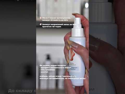 Освіжувальний спрей-дезодорант для ніг Hillary HydraHeel FreshStep Spray-Deodorant, 100 мл, видео 1