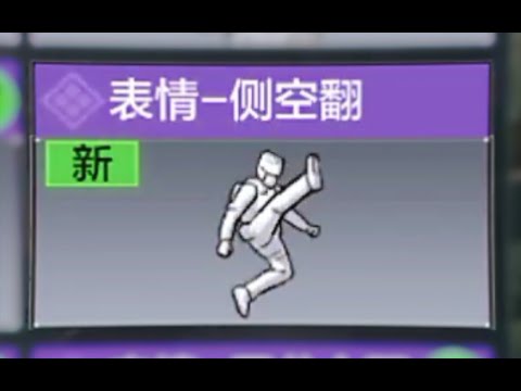 【使命召唤手游】CODM 女角色专用表情 #warblersong