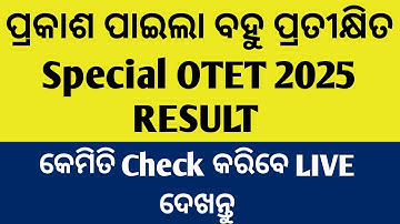 Special Otet 2025 Result Published/Special Otet 2025 Result/Special Otet Result/Special Otet 2025