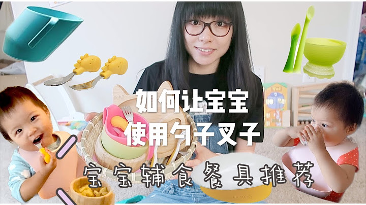 ［自主進食］寶寶輔食餐具&工具推薦 使用心得| 手把手教你怎麼訓練寶寶使用勺子叉子 | 餐盤 叉勺 吸管杯 敞口杯怎麼選 | b.box |edison  |marcus | grosmimi吸管杯 - 天天要聞