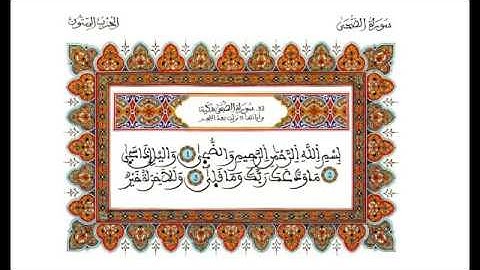 القارئ نور الدين العزوزي، ما تيسر من الحزب الستين (60) برواية ورش عن نافع بالصيغة المغربية