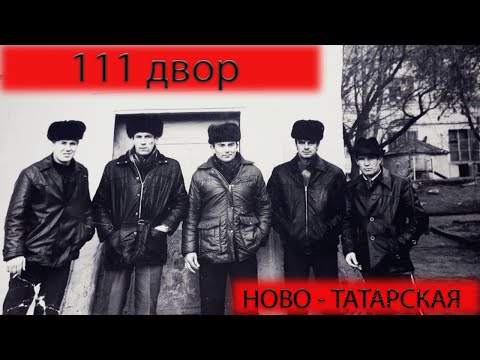 Глава 5. Жизнь на Тукаевской "Сто Одиннадцать"