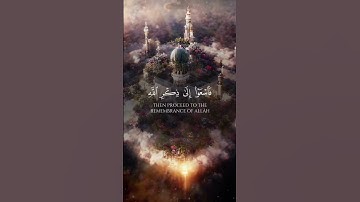 حالات واتس آب قرآن 🍃 | سورة الجمعة