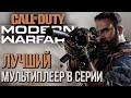 Modern Warfare 2019 - БОГОПОДОБНАЯ КОЛДА. Впечатления от беты превзошли все.