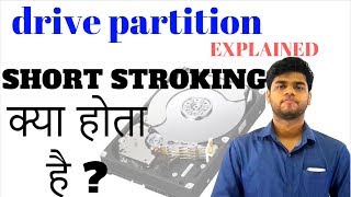 what are drive partitions?drive partitions क्या होते हैं| short stroking क्या होता है?