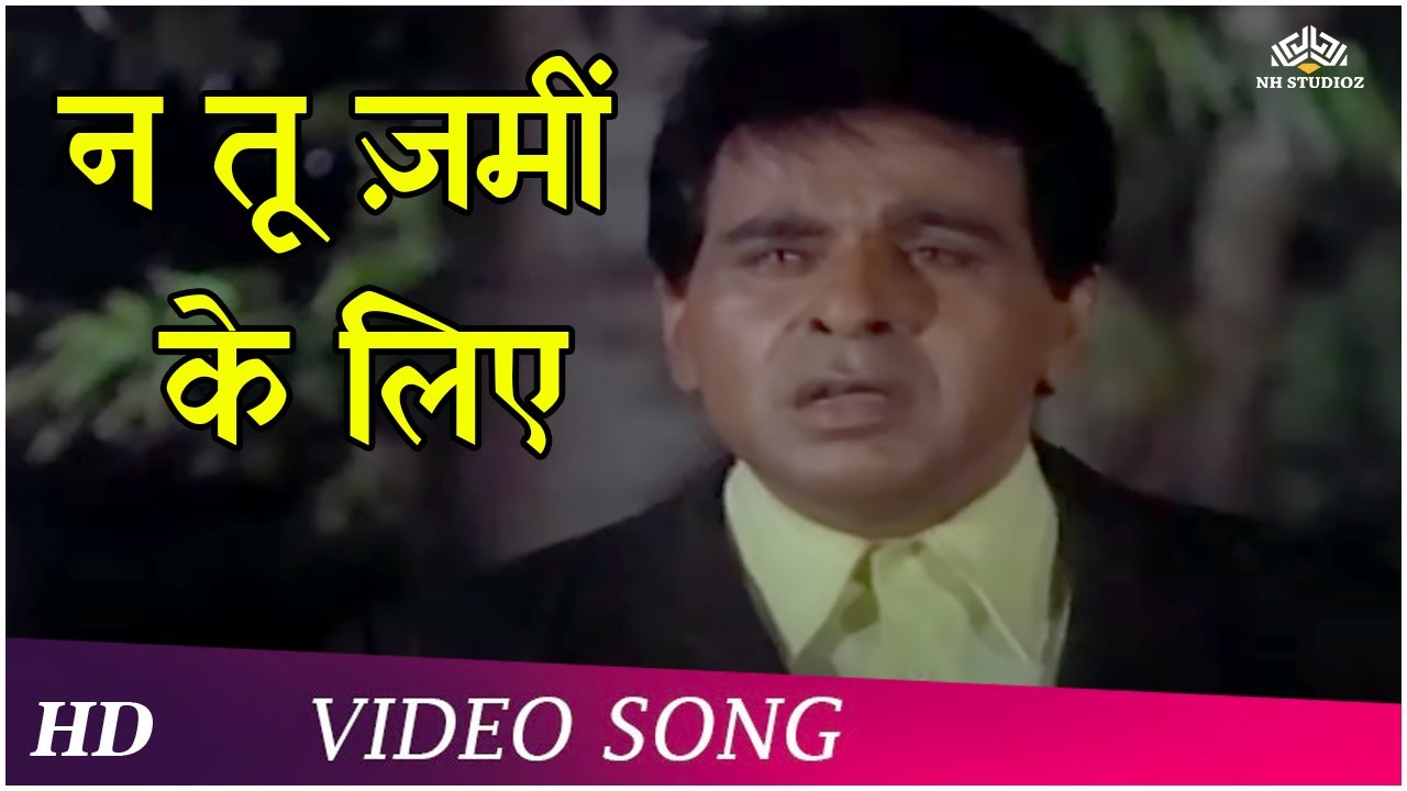 Na Tu Zameen Ke Liye  Dastan 1972  Dilip Kumar  Mohammed Rafi  Sad Songs  Hindi Songs