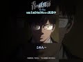撃つんですか 俺を…!?｜TVアニメ『青の祓魔師 雪ノ果篇』第9話「寿」より #青の祓魔師 #shorts