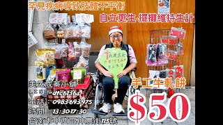 台南孟蓁 １５歲得了罕見疾病
