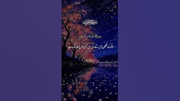 Surah Al-Ahzab | سورة الأحزاب | Powerful Ayahs of Modesty, Hijab & Prophet's Status |