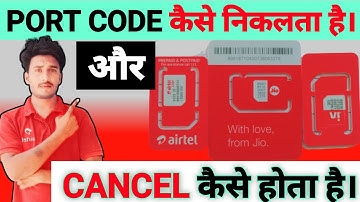 HOW TO LONG CAN PORT SIM CANCEL | How To Time Port Sim | port sim kitni der tak cancel hota hai.