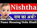 Nishtha name meaning  nishtha naam ka matlab  nishtha naam ka arth  nishtha name status  girl