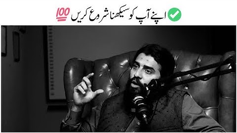 START LEARNING YOURSELF - Shaykh Atif Ahmed Motivational Speech