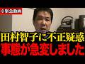 【辺野古沖転覆事故】※完全にアウトです…辺野古沖転覆事故の謝罪の裏側でトンデモない事実が判明しました【三枝玄太郎】
