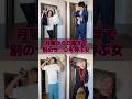 月曜から日曜まで別のセ○レを呼ぶ女 #恋愛あるある #お泊まりデート #日替わり