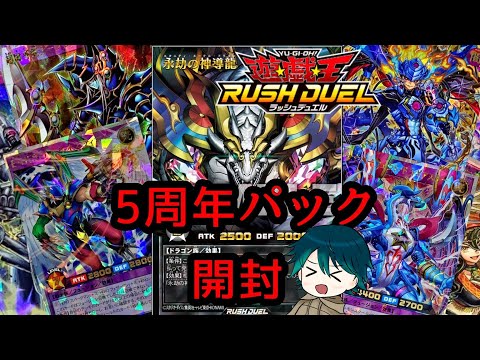 ラッシュデュエル 5th ANNIVERSARY PACK 未開封 3BOX Amazon.co.jp: 遊戯王ラッシュデュエル 5th ANNIVERSARY PACK BOX
