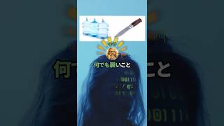 1週間分の水と1本のナイフのみの何もない部屋で1週間生存できたら何でも願いこと一つ叶えます