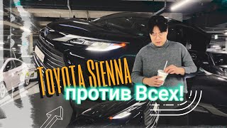 Галопом по Космическому Шаттлу: обзор Toyota Sienna 2021 hybrid