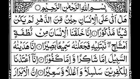 76. Surah Al-Insan Full | Sheikh Mishary Rashid Alafasy With Arabic Text |سورة الإنسان للشيخ مشاري