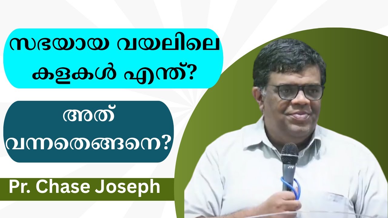 വിതക്കുവാന്‍ പോയവന്റെ ഉപമായില്‍ നിന്ന് ദൈവം നമ്മള്‍ മനസ്സിലാക്കുവാന്‍ ആഗ്രഹിക്കുന്ന കാര്യം...