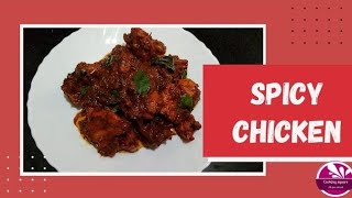 spicy chicken | restaurant style | nonveg special | cooking square