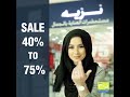 Nazih Summer Grand Sale 2016 Nazih Summer Grand Sale 2016