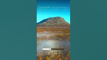 سورة المجادلة آية (٢٢) تلاوة بدر التركي Surah Al-Mujadila, Aya (22), Badr Al-Turki