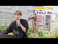 海蔵亮太 まさかの路上ライブ!【 Yes, I do. 】-COVER- #yesido #米倉利紀 #bighornsbee #海蔵亮太 #歌詞付き #路上ライブ #横須賀中央駅