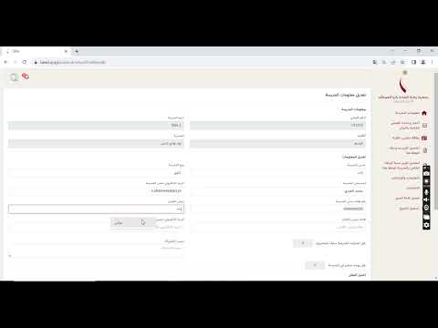 انشاء حساب للمدرسة