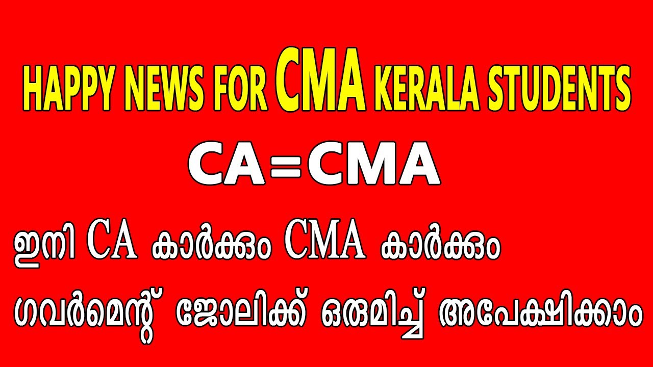 HAPPY NEWS FOR CMA KERALA STUDENTS | CA=CMA FOR KERALA GOVT.JOBS