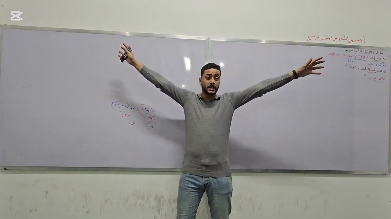 باب الإضافة الجزء الثاني والتعجب | الصف الثاني الثانوي | أدبي 2025