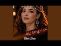 أرواح أصاحبي أدانا ل غ س ل ج ب ال ة 