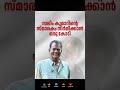 സലിം കുമാറിന്റെ സ്മാരകം #keralanews #latestnews #news #viralnews #malayalam