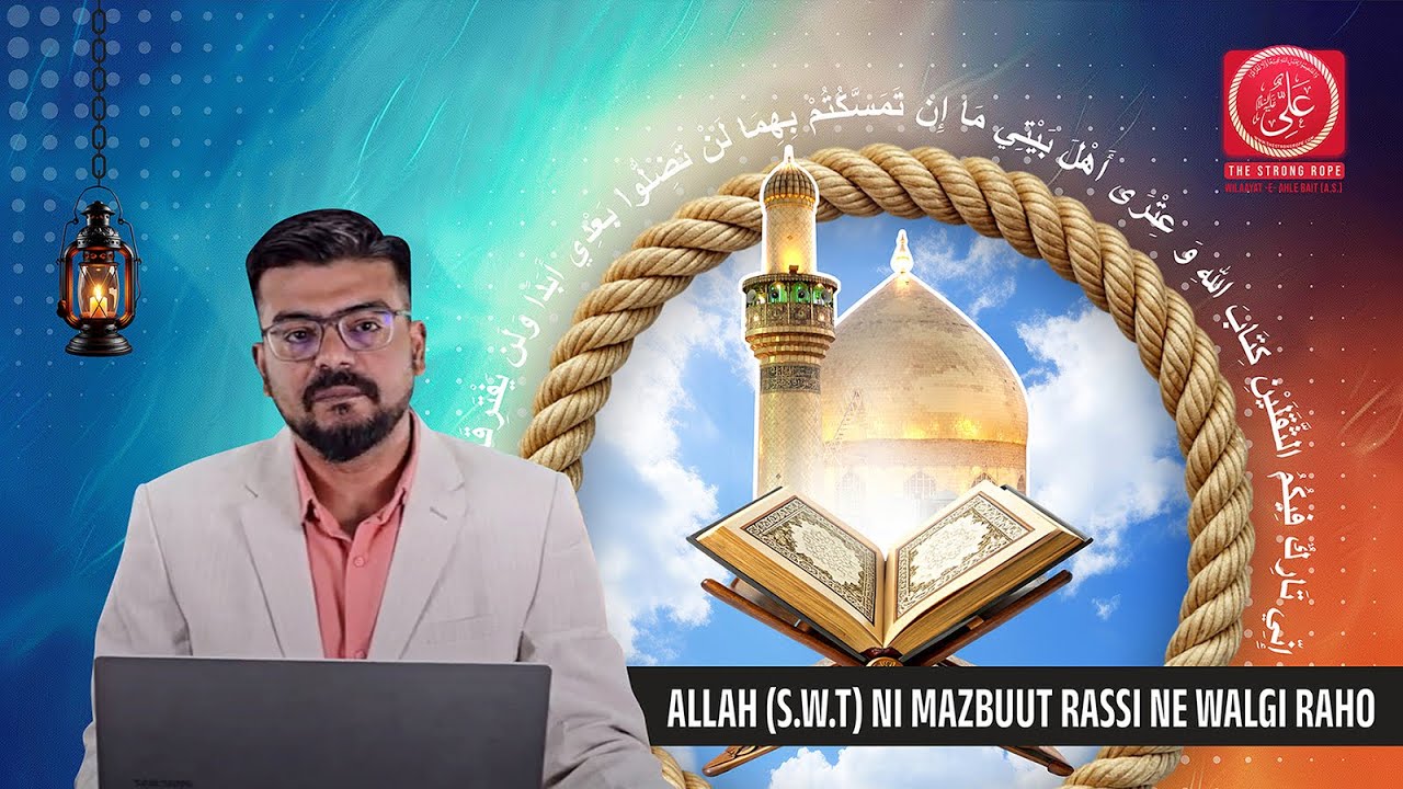 Walgi Raksah Allah (s.w.t)ni mazbuut rassi ne walgi raho - YouTube