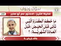 391 ما حكم الكدرة التي تأتي قبل الحيض قبل العادة الشهرية بالأمازيغية الشيخ د عمر أبو هاجر