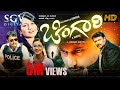 Chingari  darshan kannada movies  action thriller film  new kannada full movies 2019