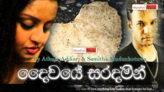 Video thumbnail of "Daiwaye Saradamin  Athula Adikari - Samitha Mudunkotuwa new song"