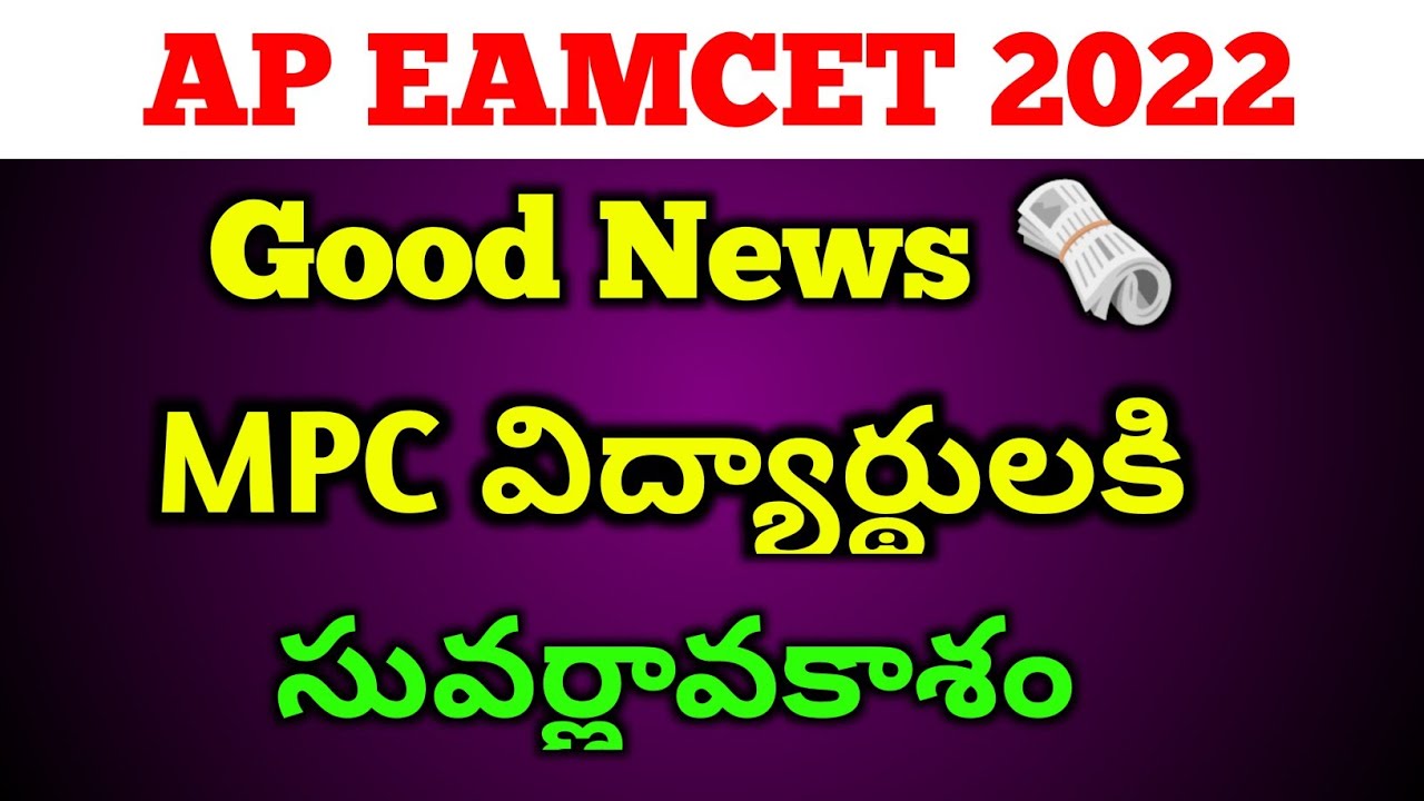 ap-eamcet-2022-mpc-ap-eamcet-2022-latest-news-2022-ap-eamcet-counseling
