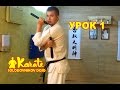 1 урок нунчаку / перехваты и двойное вращение / nunchaku  kyokushinkai karate киокушинкай карате