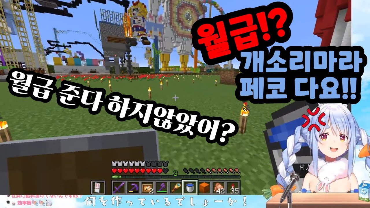 혐끼사장은 월급이 뭔지 몰라! 페코페코wwww