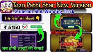 Teen patti Star New version update // teen patti Star Ganesh slot mode winning trick // slot mode  screenshot 4