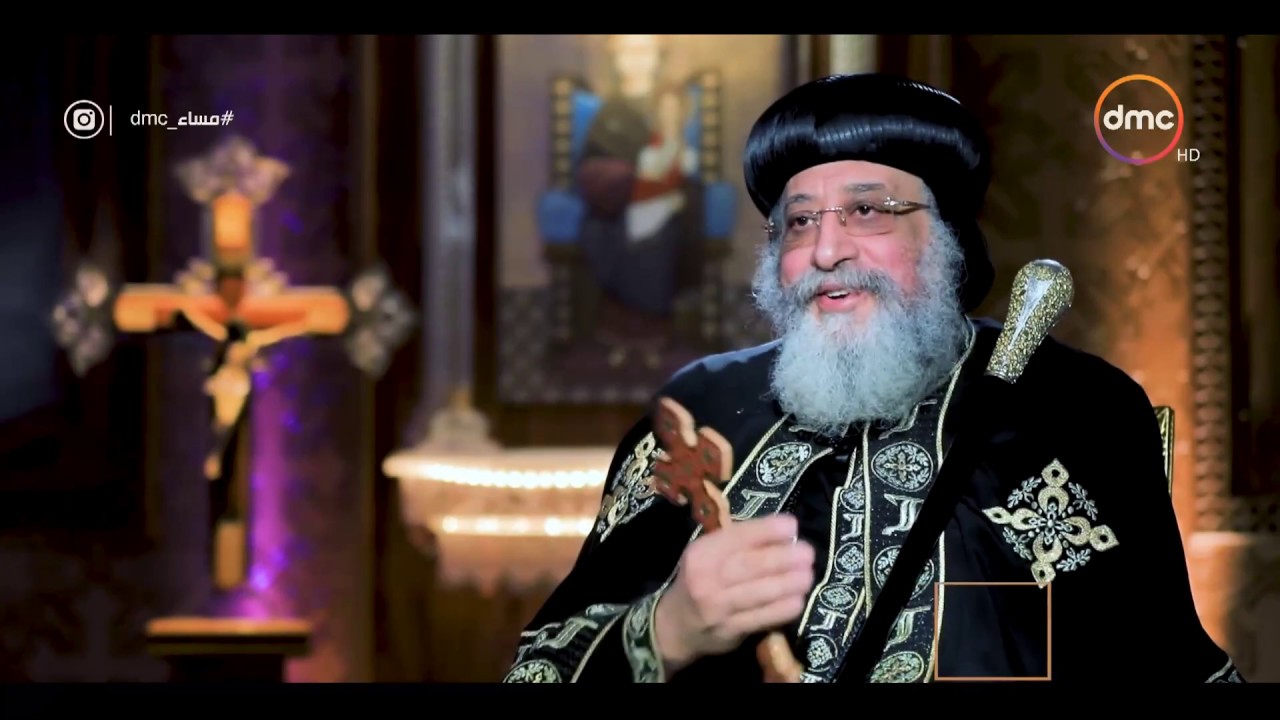 مساء dmc - البابا تواضروس : والدتي توفت بعد انتخابي بطريرك بعامين وكان لها تأثير كبير في حياتي